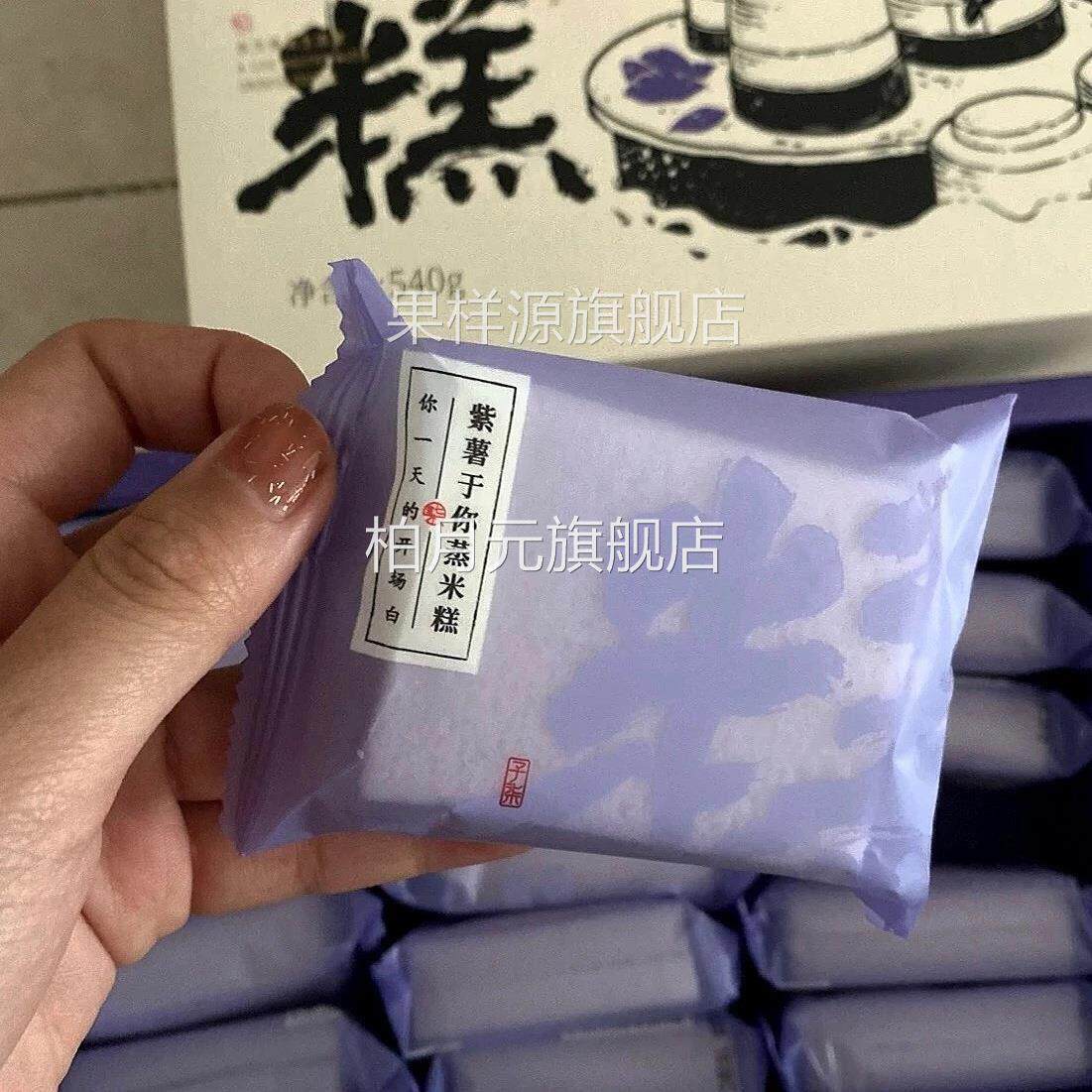 李子柒紫薯米糕零食代餐面包蛋糕早餐面包小吃特产点心300g*1盒