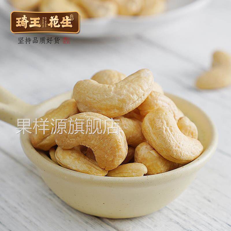 琦王 新鲜烤制原味腰果仁180g罐装 烤箱烘焙越南大腰果坚果零食