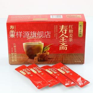 寿全斋红糖姜茶12g×30条 生姜汁红糖水大姨妈黑糖姜汤冲饮小袋装