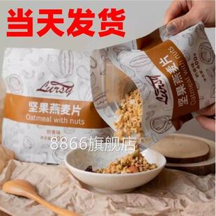 德国Lursy乐思Granola坚果燕麦片0反式脂肪酸0防腐剂早餐免煮