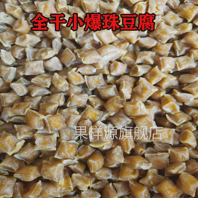 云南特产建水石屏爆米花豆腐干100个油炸酥脆零食包邮送辣子