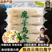 农科院魔芋乌冬面官方旗舰店免煮即食0脂肪方便速食食品零食代餐
