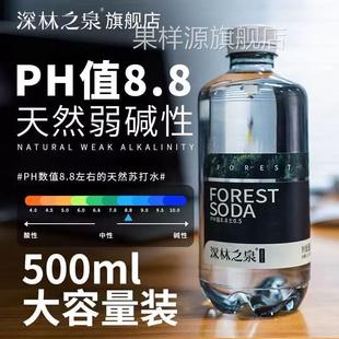 500ml蓝岸深林之泉天然苏打水高锶饮用无糖弱碱性矿泉水深林瓶装
