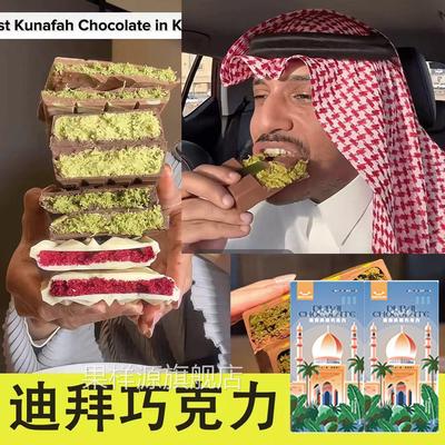 迪拜巧克力fix开心果酱面包丝夹心风味手工千丝酥纯可可脂旗舰店