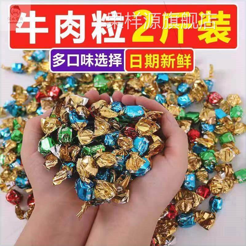 牛肉粒儿童无添加牛肉粒官方旗舰店袋装牛肉干五香香辣沙嗲味零食