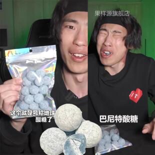 巴尼特超级酸糖秀逗酸糖2024网红糖果张圣叹同款零食劲爆酸糖提神