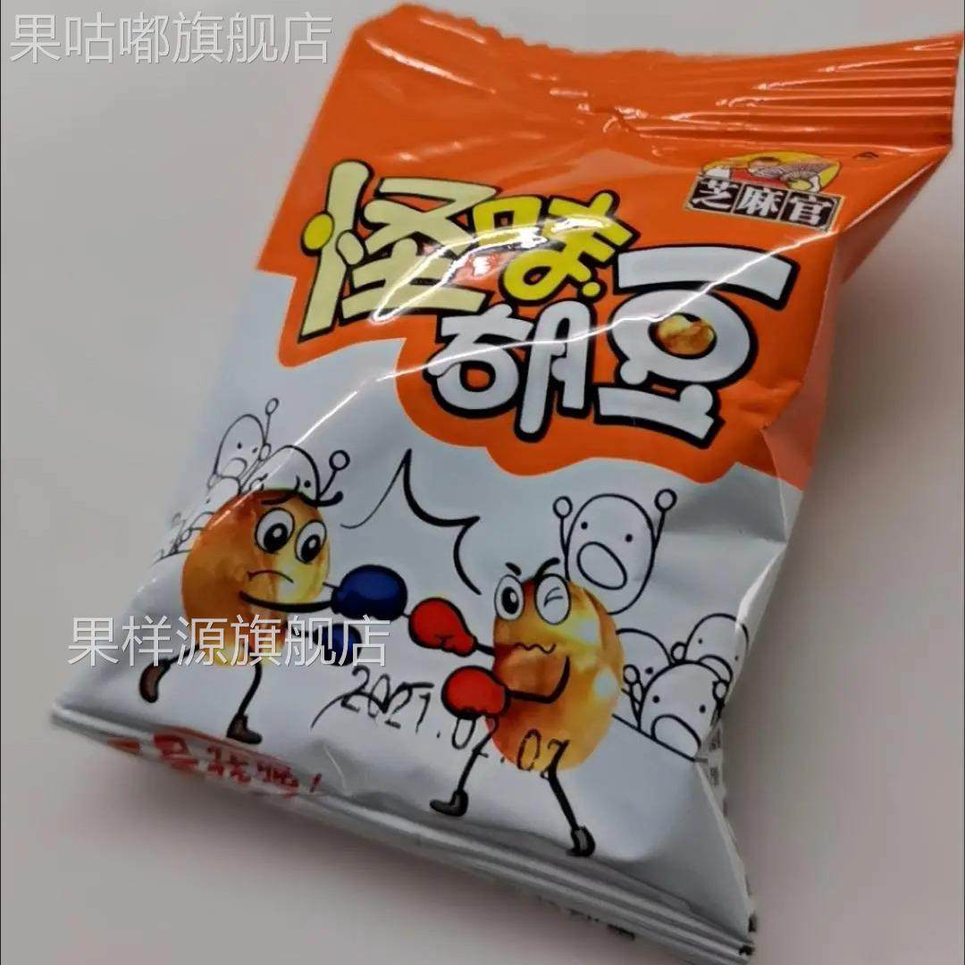 【芝麻官】1公斤约35小袋重庆特色产品怪味胡豆1000g麻辣蚕豆499g