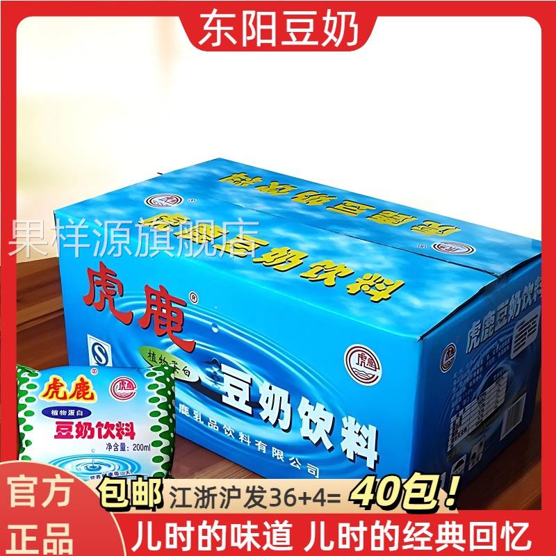 江浙沪皖包邮东阳豆奶虎鹿豆奶饮料营养早餐豆奶豆浆消暑饮料儿童