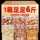 纯坚果零食大礼包组合装 大全 混合干果坚果孕妇专用旗舰店罐装