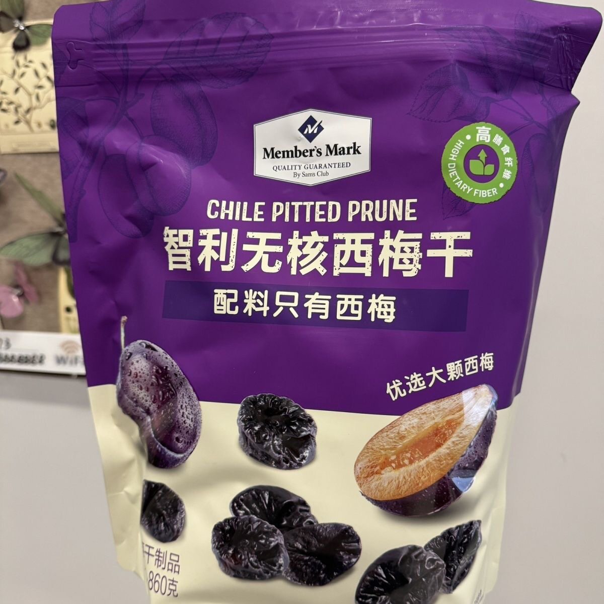 山姆会员超市官方旗舰店山姆代购智利无肉核西梅干860g果干果蜜饯