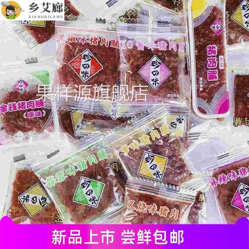 珍之味猪肉脯手撕猪肉干独立包装1斤60广东特产澳门手信即食小吃