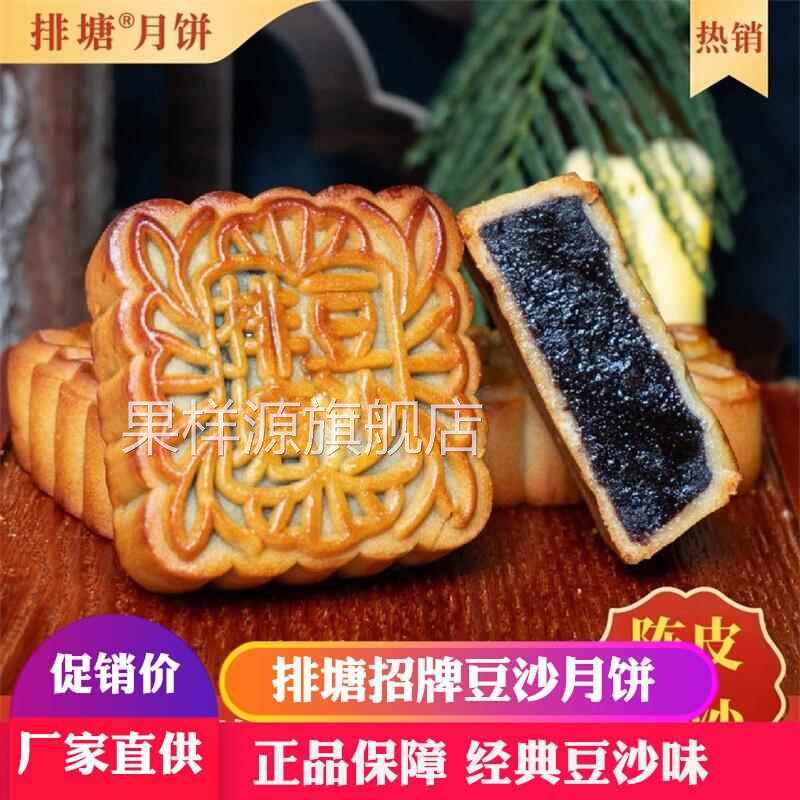广西隆安排塘月饼中秋招牌陈皮豆沙五仁莲蓉老式传统广式酥皮月饼