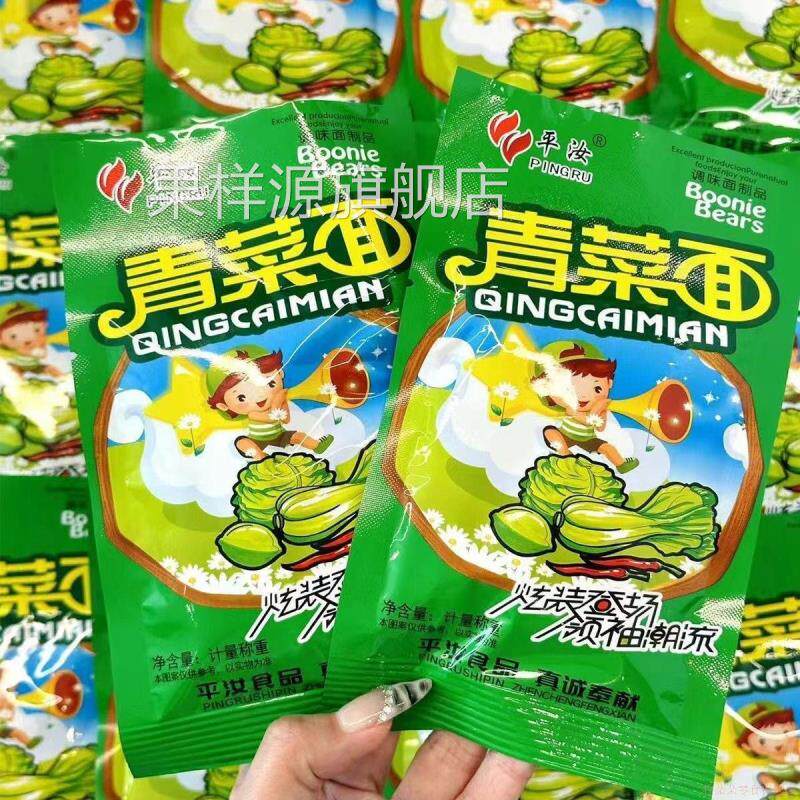 特惠青菜面辣条8090童年经典零食 儿时怀旧麻辣休闲 面 面筋小吃