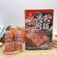 央妈推荐 肉脯年货喜庆伴手礼搭档办公解馋肉类零 半岛金馔82g港式
