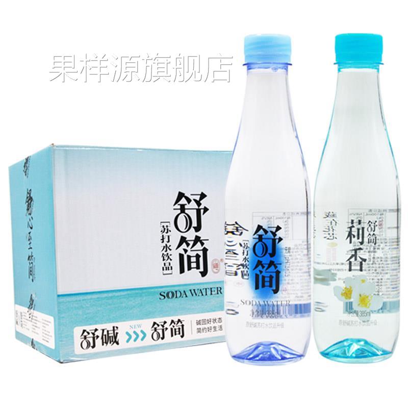 舒简苏打水385ml15瓶整箱原味茉莉花味无糖无气弱碱饮料饮品餐饮