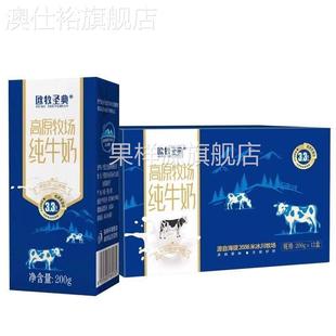 欧牧鲜圣典RWB200g*10/12盒整箱乳蛋纯白牛奶活牧场儿童营养早餐