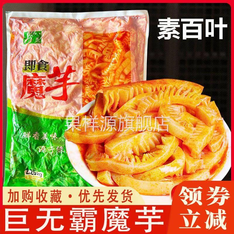 巨无霸魔芋红油素百叶香辣素牛百叶即食魔芋爽整箱商用素毛肚大袋