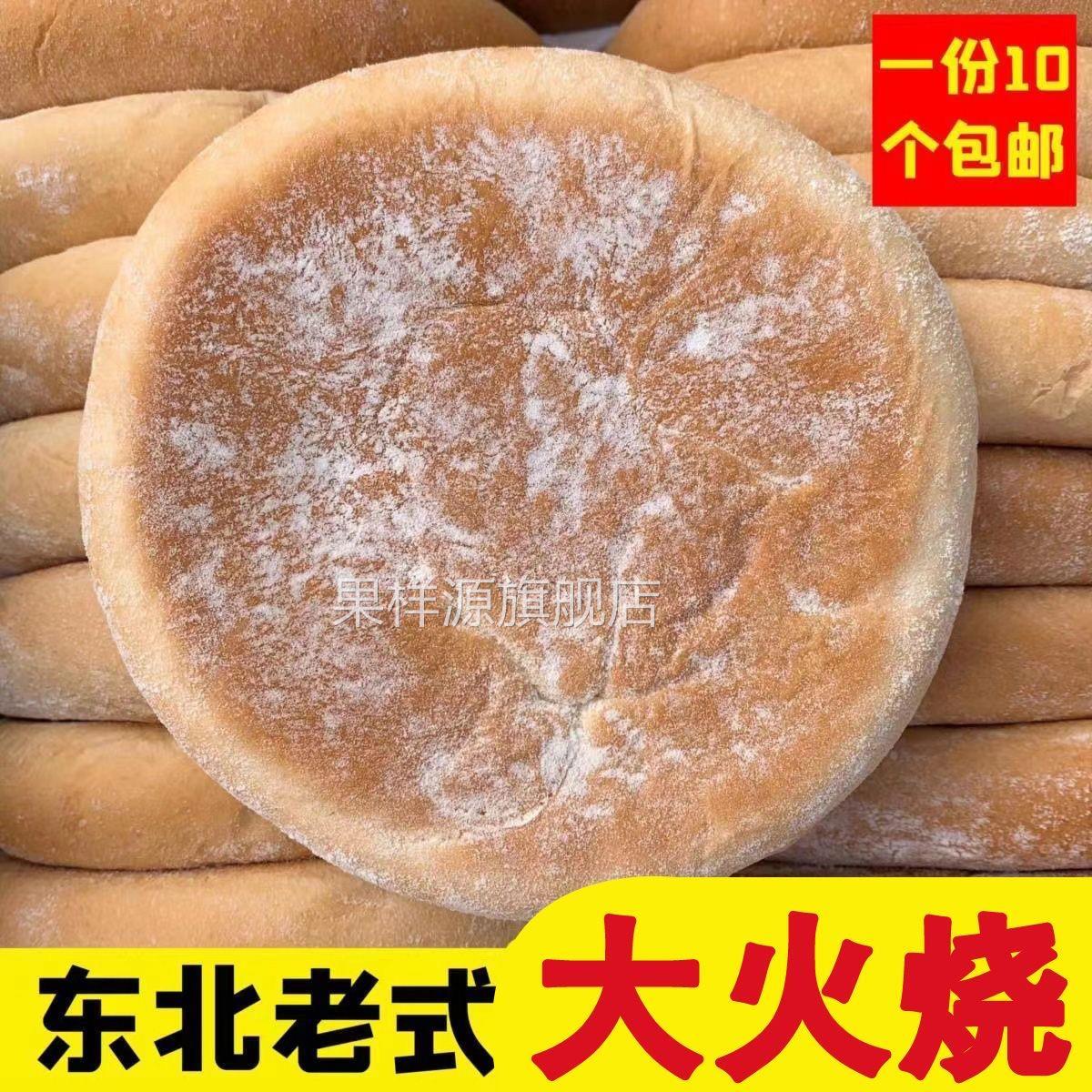 东北老式发面饼大火勺早餐主食红糖白糖烧饼面包大饼传统即食特产