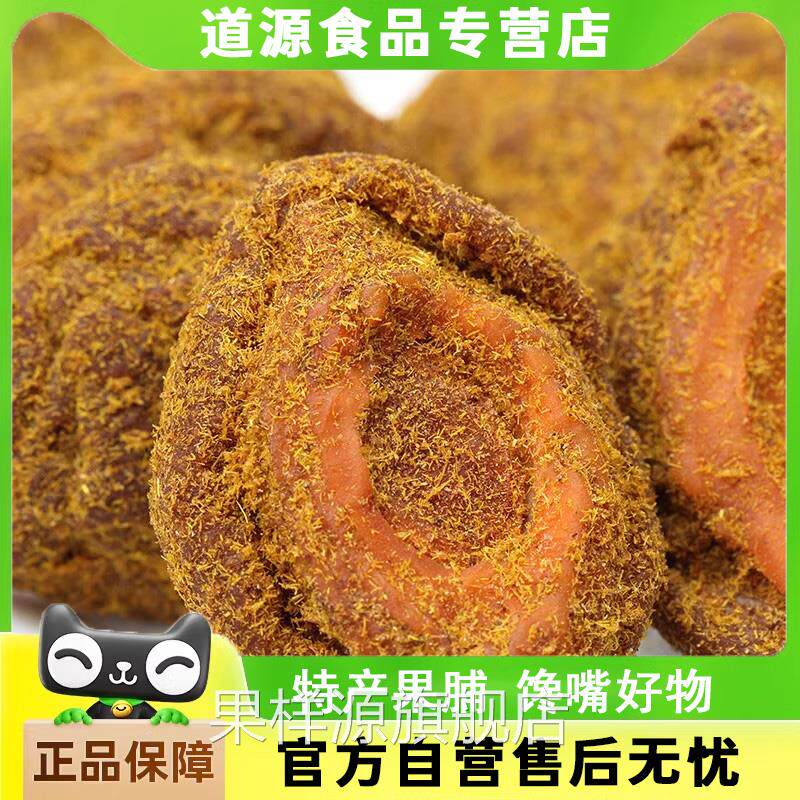 苏州特产甘草桃片话桃板蜜饯果脯经典吃不厌凉果零食桃肉桃干500g