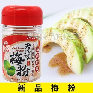 台湾顺泰老渍号梅粉梅子粉话梅粉酸梅粉沾水果甘梅地瓜原料180g