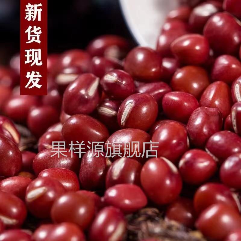 东北红小豆新货煮粥农家自产五谷杂粮高出沙红豆煮粥50g*1包