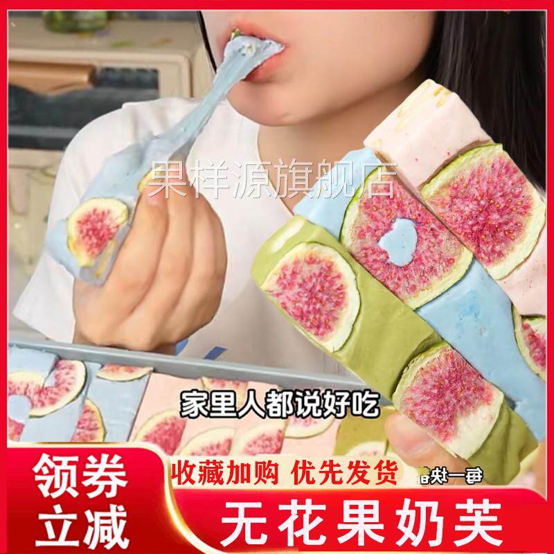 无花果羊奶芙解馋零食草莓羊奶芙开心果樱花海盐味软糯拉丝旗舰店