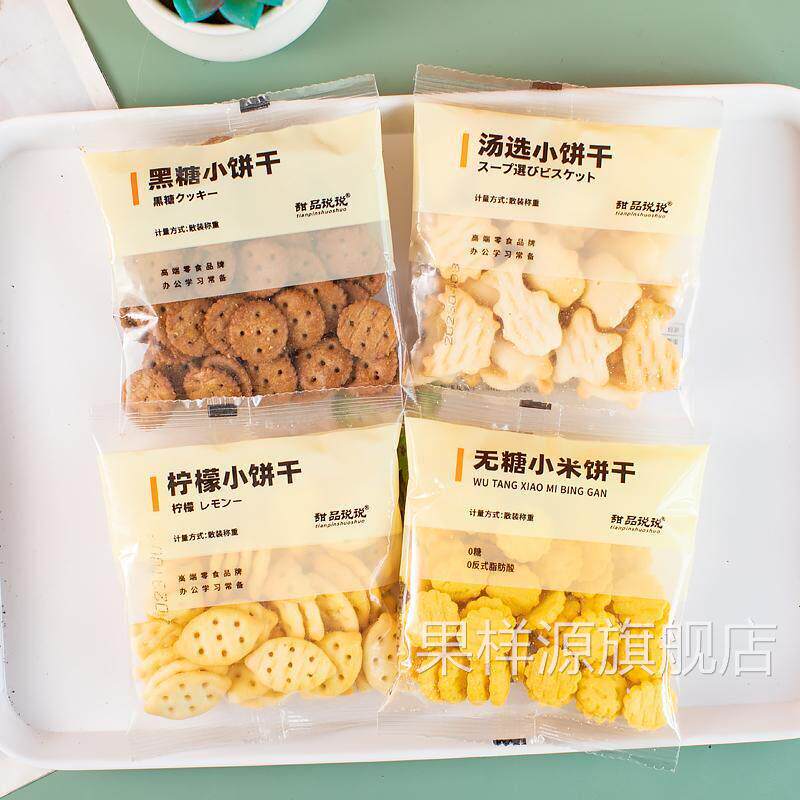 甜品说说小米饼干黑糖饼干汤选小饼干儿童韧性休闲饼干骨头小饼干