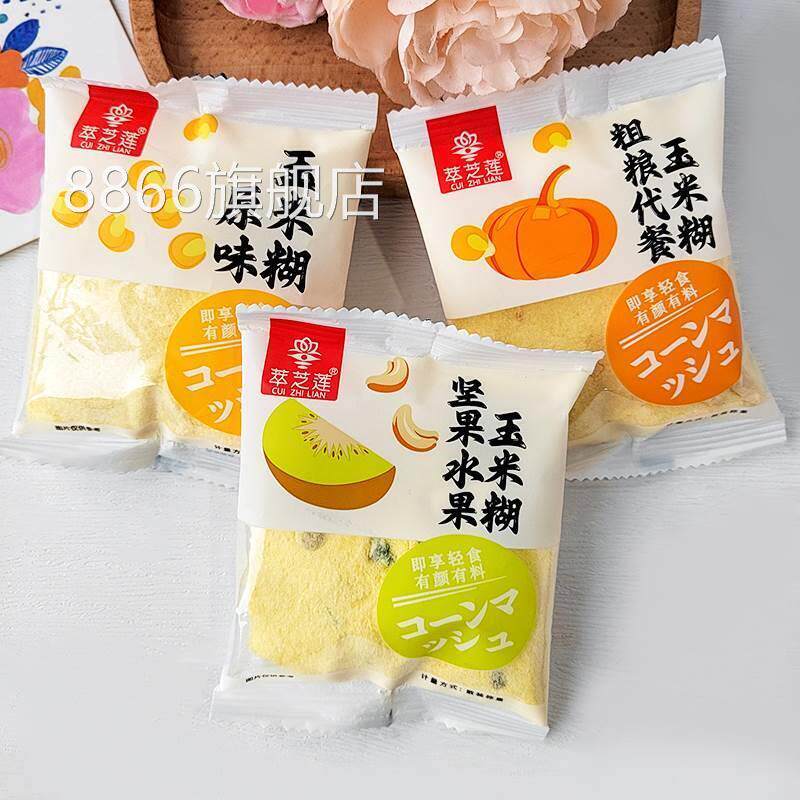 萃芝莲玉米糊原味坚果水果粗粮代餐独立小包装营养冲泡冲饮玉米粉