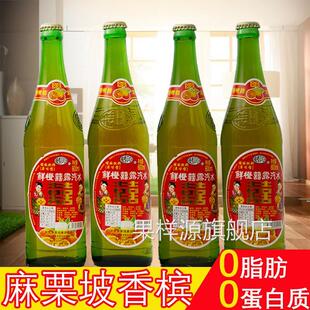文山麻栗坡香槟酒碳酸饮料鲜橙囍露白柠檬果味橙味汽水瓶装600ml