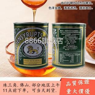 国产金狮糖浆907g转化糖浆月饼糖浆西式餐饮调料烘焙糖浆烘焙原料