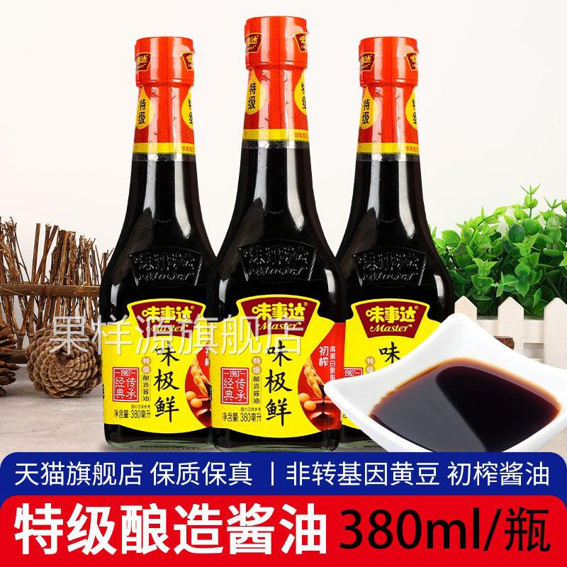 味事达味极鲜酱油特级酿造酱油炒菜凉拌调味品家用生抽酱油味世达