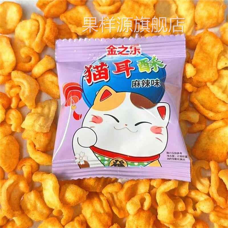 猫耳朵独立小包装薄脆小花片原味散装怀旧小零食猫耳酥休闲食品