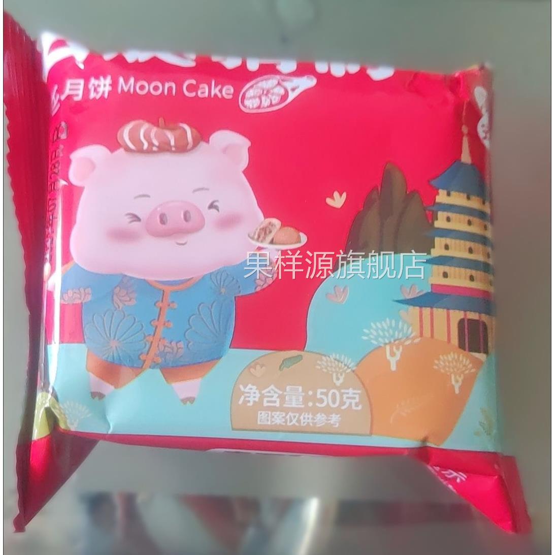 滇二娃云腿月饼云南特产宣威火腿月饼蛋黄小饼酥皮散装多口味礼盒