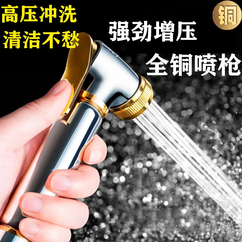 厕所冲洗器家用水枪喷头喷枪马桶伴侣精铜水龙头卫生间高压增压