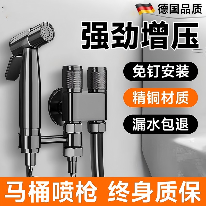 铜马桶伴侣喷枪冲洗套装一进二出水龙头角阀带水枪高压厕所卫生间