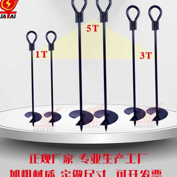 华泰螺旋地锚钻埋入式地锚全埋式固定地锚栓电线杆地锚套管地锚