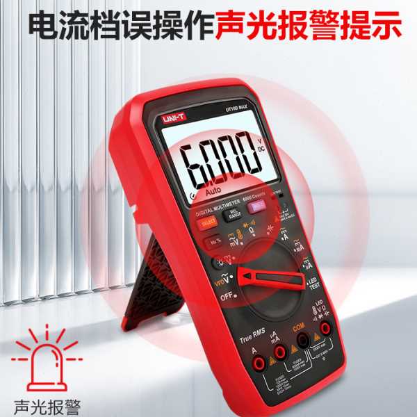 优利德数字万用表UT17B MAX自动量程VFD变频电压测量电工表