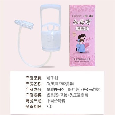 知母时婴儿婴幼儿吸鼻器洗鼻涕吸鼻屎宝宝儿童鼻塞通鼻神器手拉