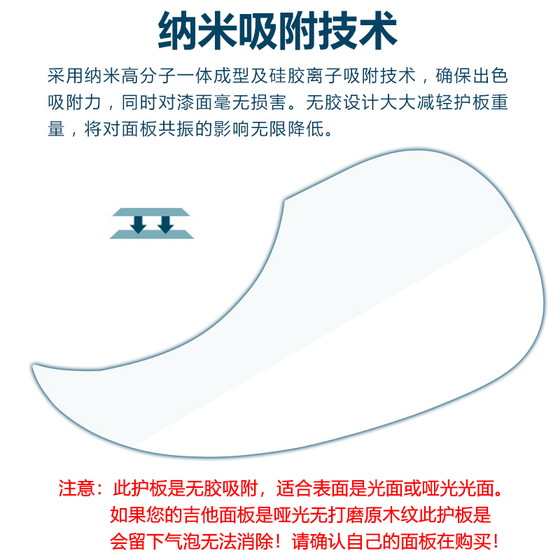 吉他护板贴透明民谣木吉他40/41/38/36寸扫弦面板保护不留胶琴贴