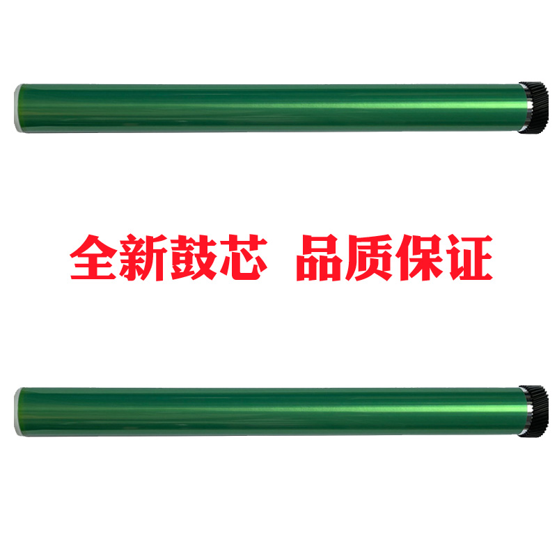 适奔图M6500NW 6550 6600 P2200 2500感光鼓芯PD201T单鼓 硒鼓芯