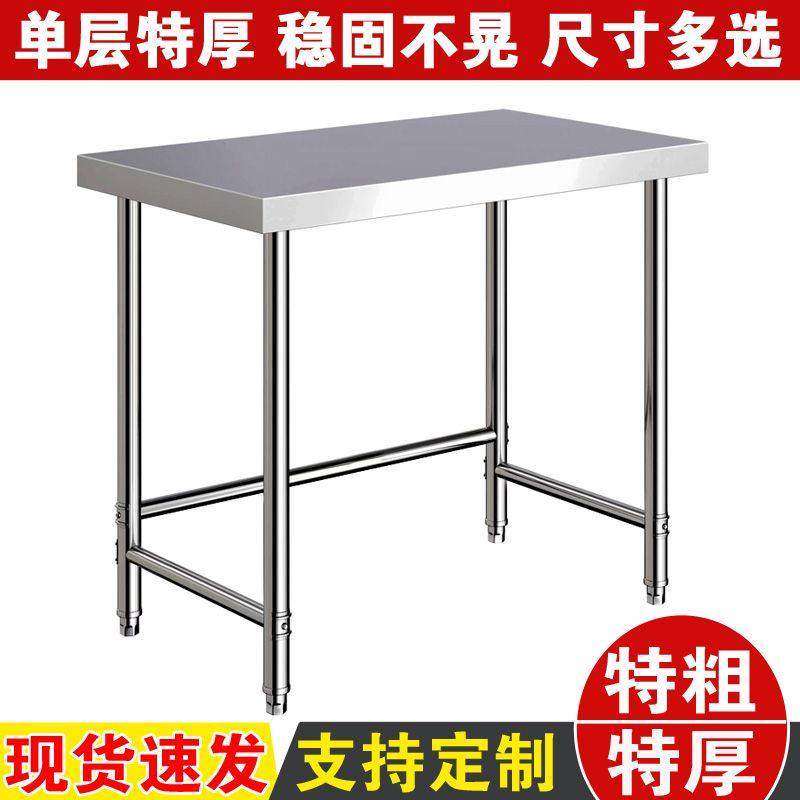 一层防潮不锈钢置物架加厚不锈钢桌子户外小餐桌高锅架瓦斯罐架子,厨房/烹饪用具,微波炉置物架,淘宝优惠券,粉丝福利购,淘宝优惠卷