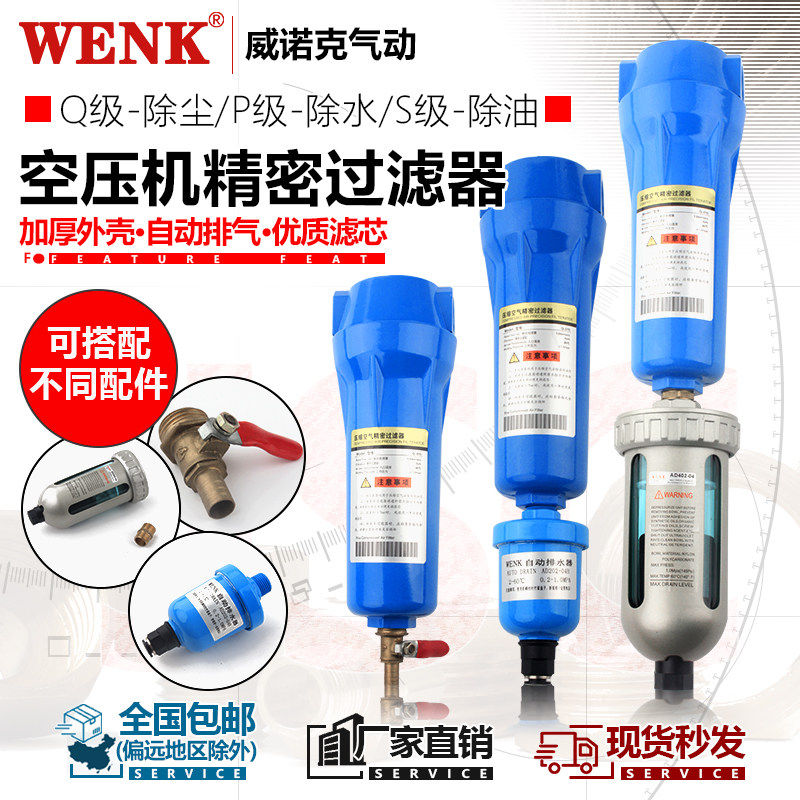 WENK压缩空气精密过滤器015QPS空压机油水分离器自动排水冷干机,标准件/零部件/工业耗材,气源处理元件,淘宝优惠券,粉丝福利购,淘宝优惠卷