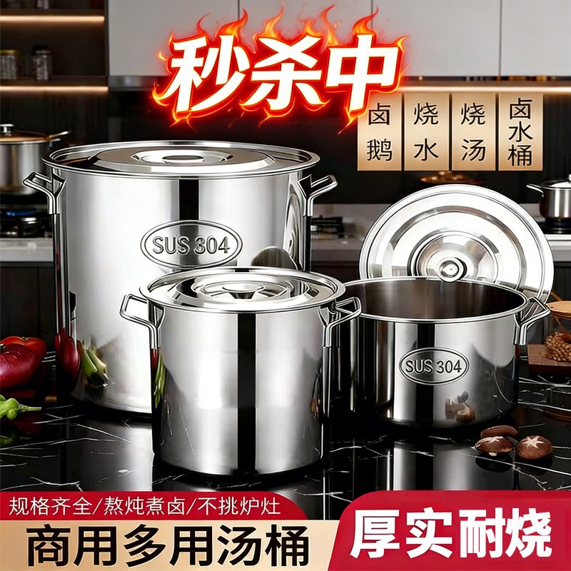 不锈钢桶家用超厚小桶汤
