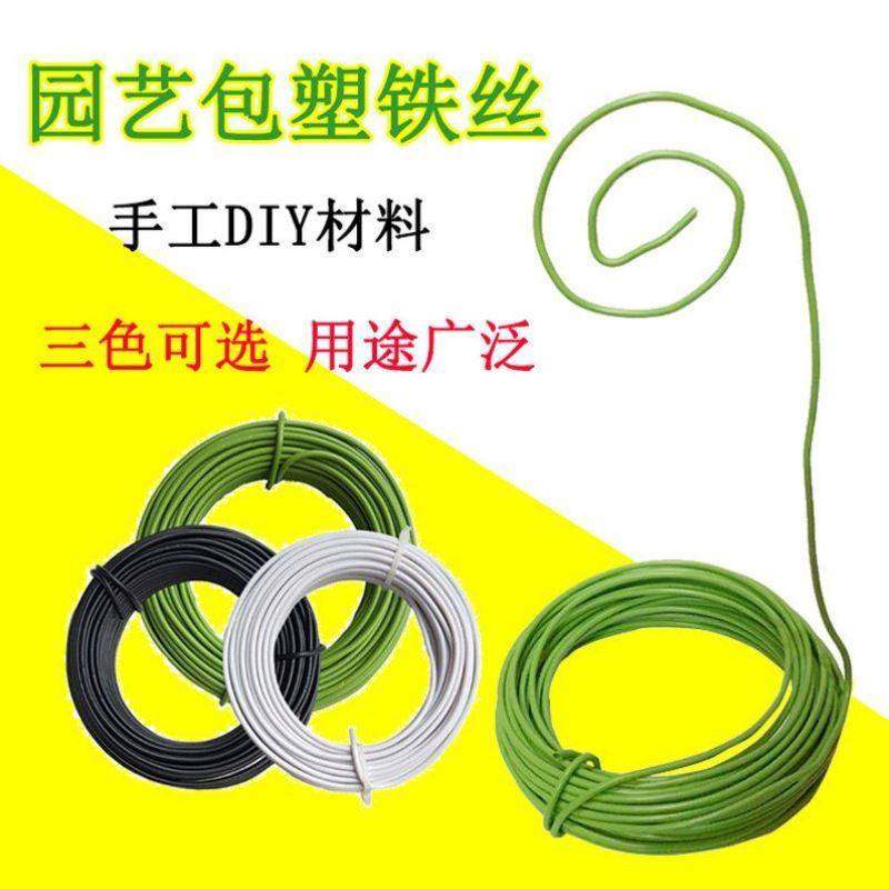 园艺盆栽爬藤包塑铁丝花艺支架植物固定铁线手工造型软扎线铁丝线,鲜花速递/花卉仿真/绿植园艺,花艺材料,淘宝优惠券,粉丝福利购,淘宝优惠卷