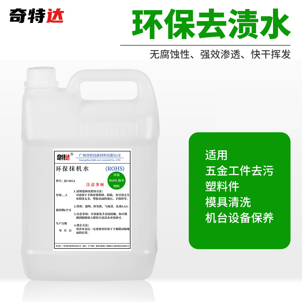 去渍油环保清洗剂木柜手