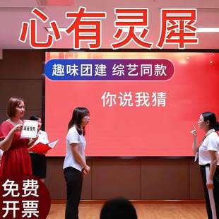 你说我猜你来比划我来猜卡片牌综艺同款年会团建拓展游戏活动道具