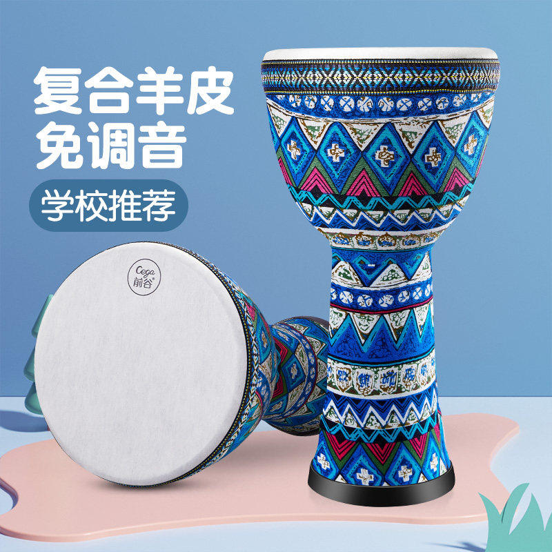 前谷非洲鼓儿童幼儿园专用8寸便携大10民谣羊皮手拍鼓打击乐器