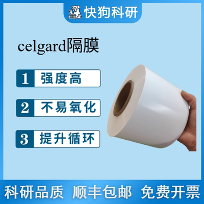 celgard隔膜2320541锂电