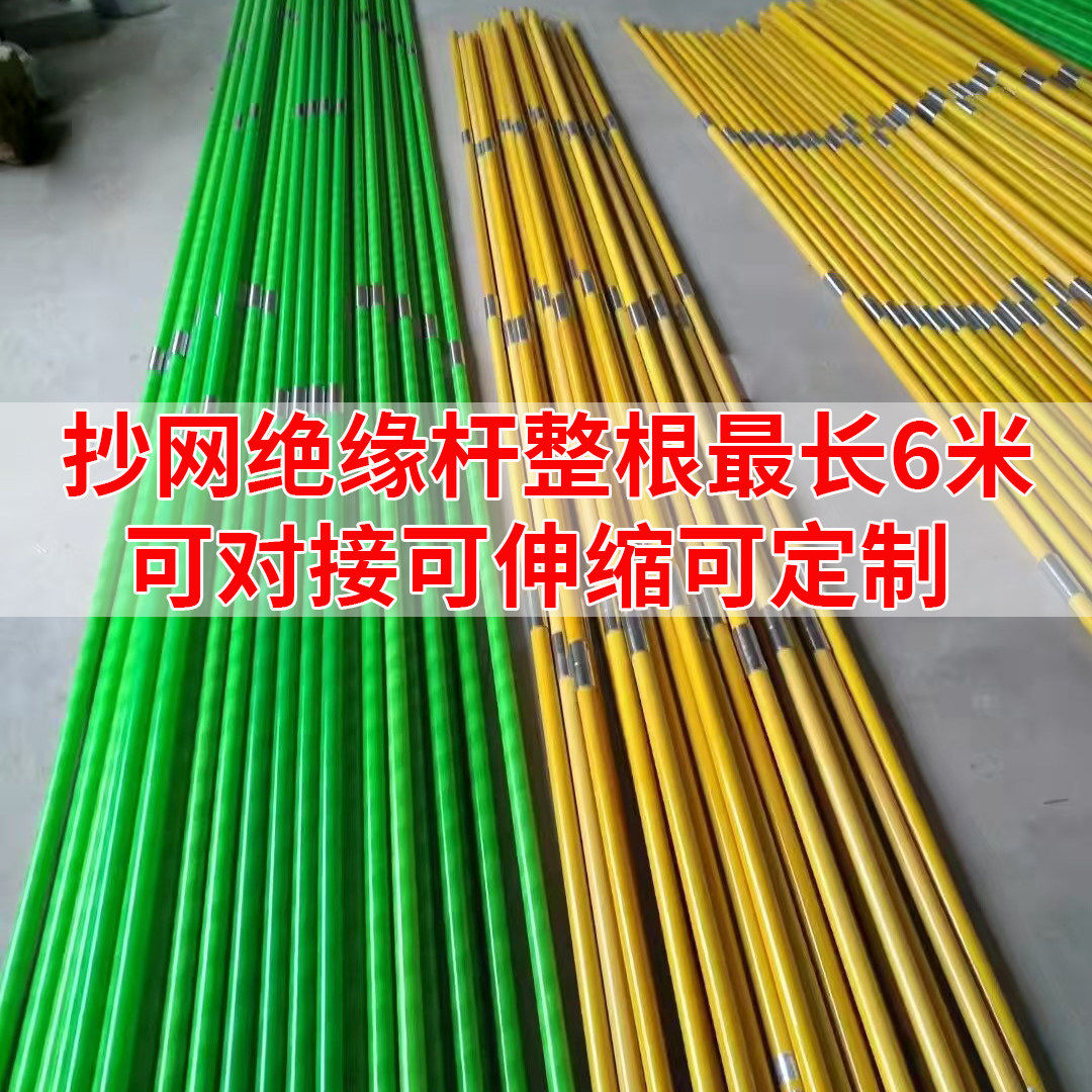 绝缘杆捞网杆撑船杆八字杆专用穿线管环氧树脂松塔鱼叉拦鸟网杆