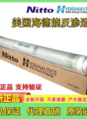 海德能反渗透膜ESPA4/ESPA2-4040水处理设备RO膜CPA3-LD反渗透膜